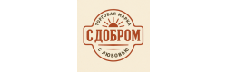 С добром