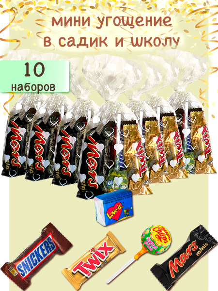 Набор угощения в детский сад 1шт