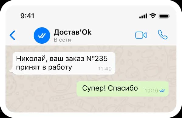 Телефон пример