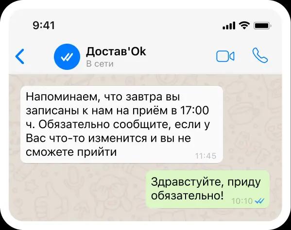 Телефон пример