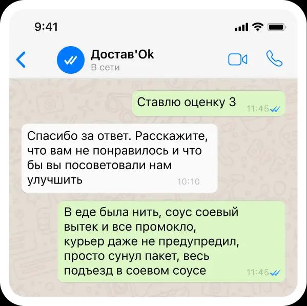 Телефон пример