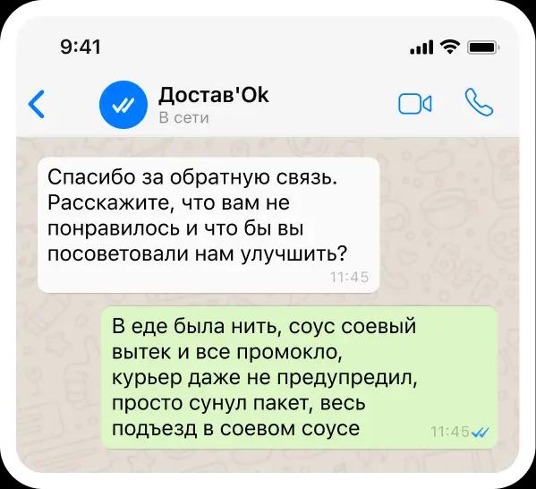 Телефон пример