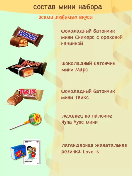Компактный набор угощений для школьного фуршета, 10 шт.