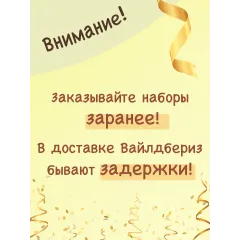 Компактный набор угощений для школьного фуршета, 10 шт.