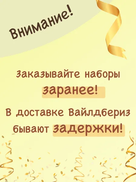 Компактный набор угощений для школьного фуршета, 10 шт.