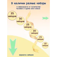 Набор угощений «Аленка» для праздника в школу, 15 шт.