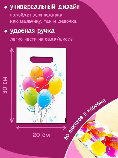 Сладкие подарки детям в школу «Зефирные шарики», 30 шт.