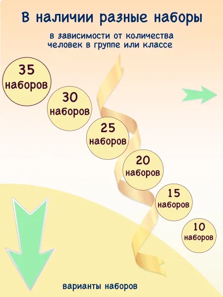 угощение в сад и в школу 25 штук
