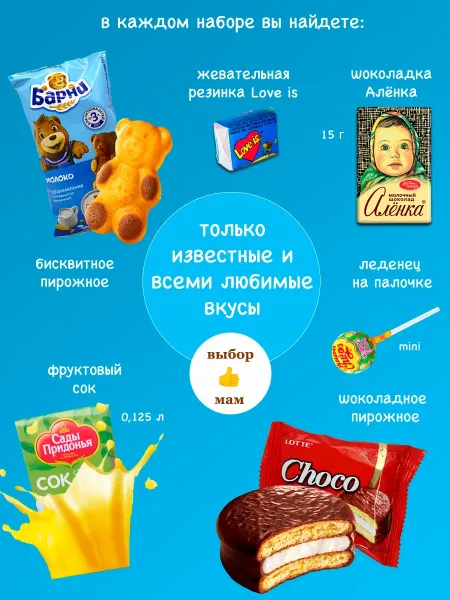 Набор сладостей с кокосом «Смайл Баунти» для сада, 25 шт.