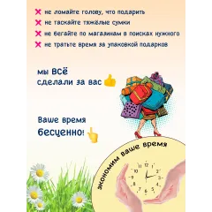 Большой набор шоколадных гостинцев для детского сада, 35 шт.