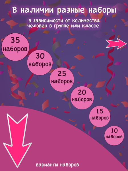 Кенди-бар для детского сада «Воздушные шары», 25 шт.