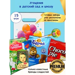 Сладкие гостинцы «Кокосовые улыбки» в школу, 15 шт.
