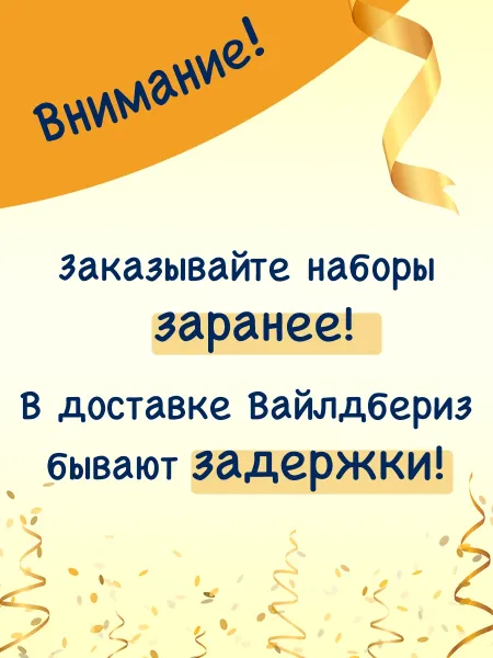 угощение в сад и в школу 15 штук