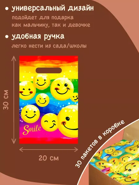 Праздничный сладкий стол «Смайлики» для детского сада, 30 шт.