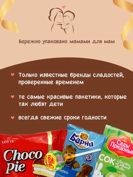 Праздничный сладкий стол «Смайлики» для детского сада, 30 шт.