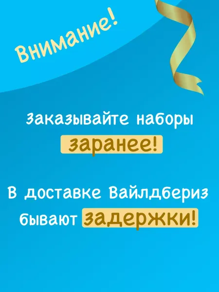 Кенди-набор с батончиками на день рождения, 20 шт.