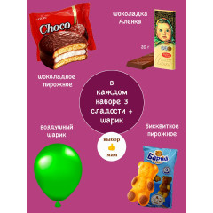 Сладкие гостинцы на день рождения «Белые шары», 20 шт.