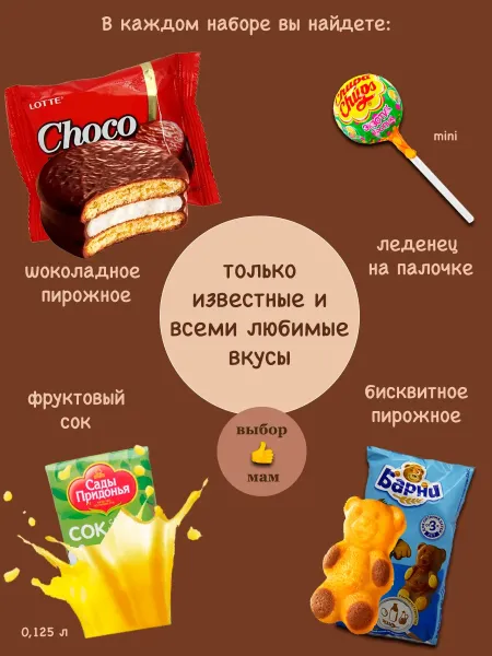 Набор гостинцев на день рождения «Смайлик», 20 шт.