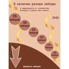 Набор гостинцев на день рождения «Смайлик», 20 шт.
