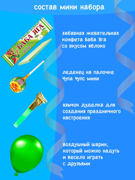 Кенди-набор мармелада для праздника в садик, 10 шт.