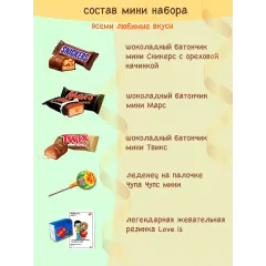 Сладкие угощения «Мини-микс» на день рождения, 30 шт.