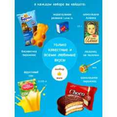 Праздничный сладкий стол «Смайл Баунти», 35 шт.