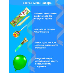 Большой набор угощений «Зеленые бананы» для школы, 35 шт.