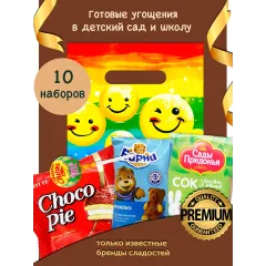 Мини-набор сладостей «Улыбка» на детский праздник, 10 шт.