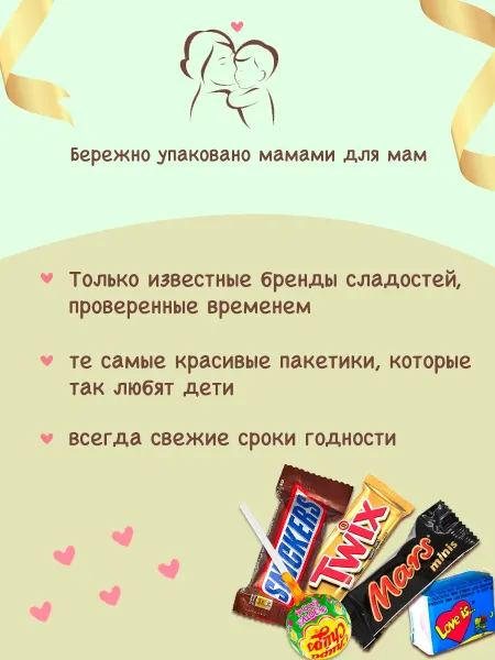 Кенди-набор мини-десертов для детского сада, 25 шт.