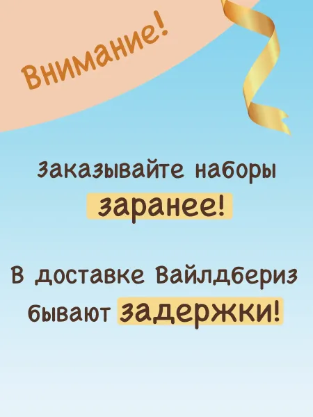 угощение в сад и в школу 25 штук