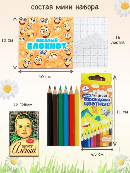 Кенди-набор с шоколадками на день рождения в сад, 25 шт.
