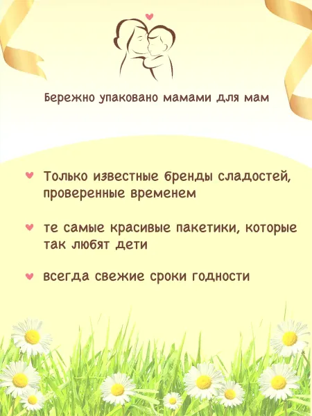 Кенди-набор с шоколадками на день рождения в сад, 25 шт.