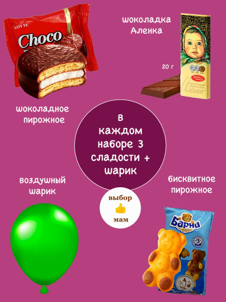 Воздушный набор сладостей «Белые шарики» для садика, 10 шт.